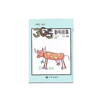 365动物故事(冬)下 pdf epub mobi 电子书 下载