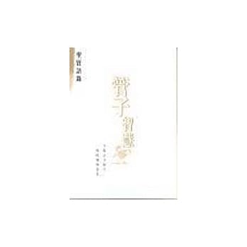 管子智慧 pdf epub mobi 电子书 下载