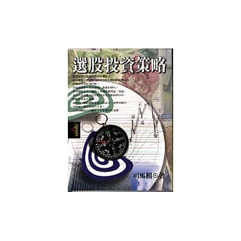 选股投资策略 pdf epub mobi 电子书 下载