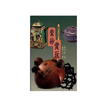 紫砂赏玩 pdf epub mobi 电子书 下载