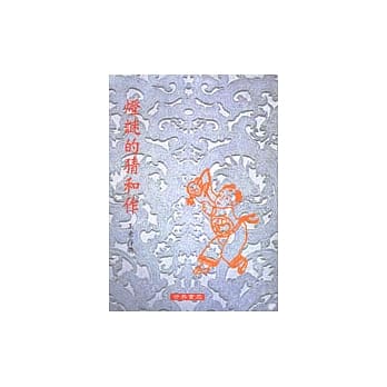 灯谜的猜和作 pdf epub mobi 电子书 下载