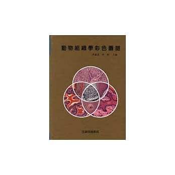 动物组织学彩色图鑑 pdf epub mobi 电子书 下载