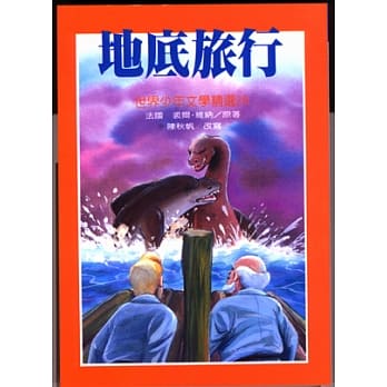 地底旅行 pdf epub mobi 电子书 下载