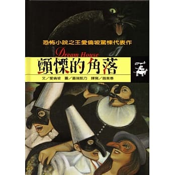 颤慄的角落 pdf epub mobi 电子书 下载