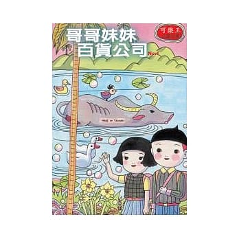 哥哥妹妹百货公司1 pdf epub mobi 电子书 下载