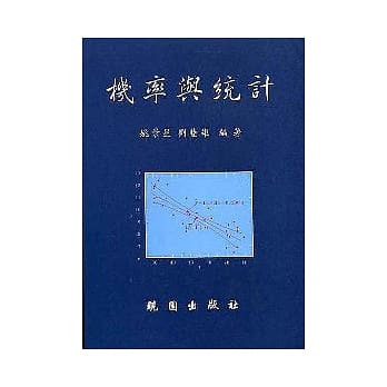 机率与统计 pdf epub mobi 电子书 下载