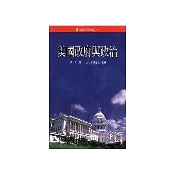 美国政府与政治 pdf epub mobi 电子书 下载