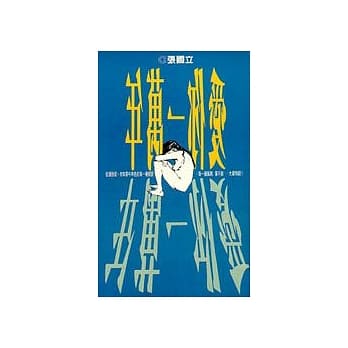 爱你一万年 pdf epub mobi 电子书 下载
