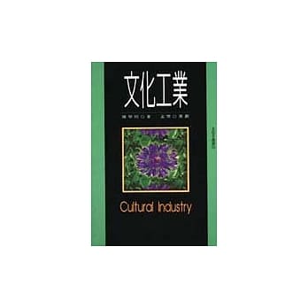 文化工业 pdf epub mobi 电子书 下载