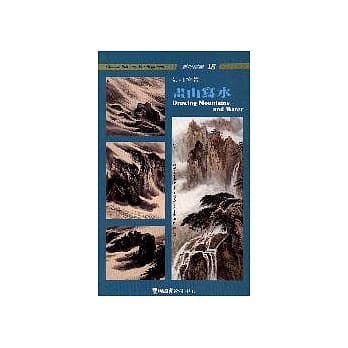 画山写水 pdf epub mobi 电子书 下载