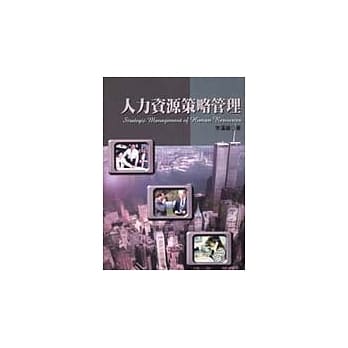 人力资源策略管理 pdf epub mobi 电子书 下载