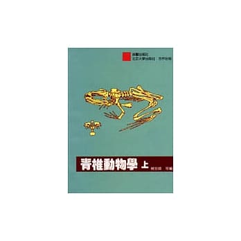 嵴椎动物学(上下册) pdf epub mobi 电子书 下载