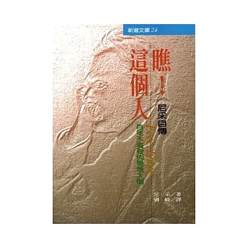 瞧！这个人 pdf epub mobi 电子书 下载