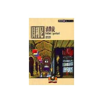 歌剧经典13 贝利尼：清教徒 pdf epub mobi 电子书 下载