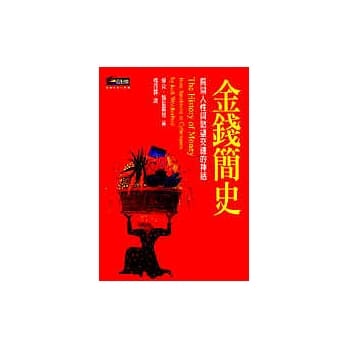 金钱简史 pdf epub mobi 电子书 下载