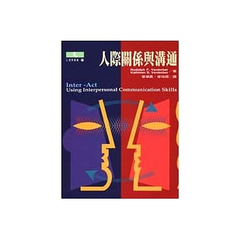 人际关系与沟通 pdf epub mobi 电子书 下载