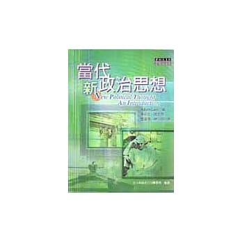 当代新政治思想 pdf epub mobi 电子书 下载