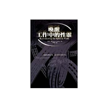 唤醒工作中的性灵 pdf epub mobi 电子书 下载