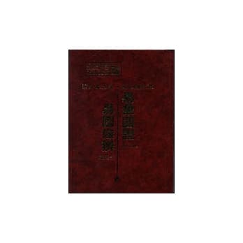 易象图说．易图条辨 pdf epub mobi 电子书 下载
