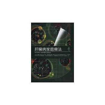 肝脏病家庭疗法 pdf epub mobi 电子书 下载
