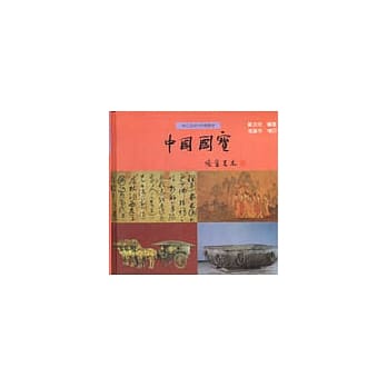 吾土吾民文物丛书(13)—中国国宝(精) pdf epub mobi 电子书 下载