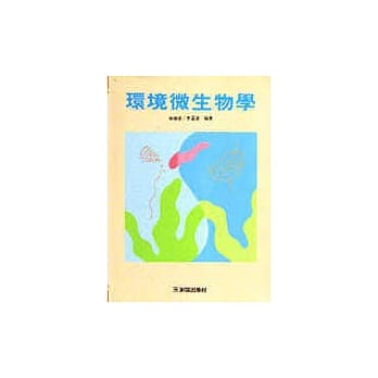 环境微生物学 pdf epub mobi 电子书 下载