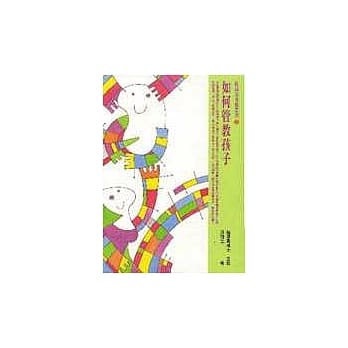 如何管教孩子 pdf epub mobi 电子书 下载