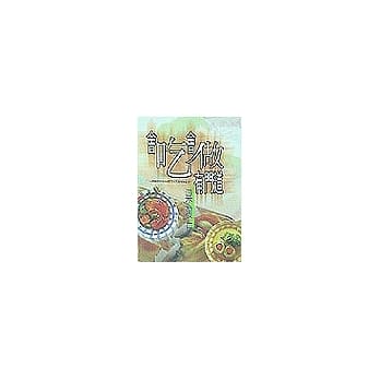 会吃会做有门道 pdf epub mobi 电子书 下载