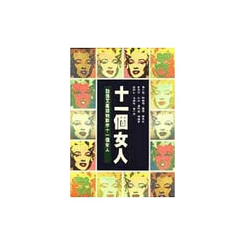 十一个女人 pdf epub mobi 电子书 下载