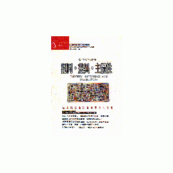 当代文化论述：认同、差异、主体性 pdf epub mobi 电子书 下载