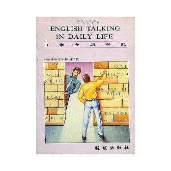 日常英语会话／调价 pdf epub mobi 电子书 下载