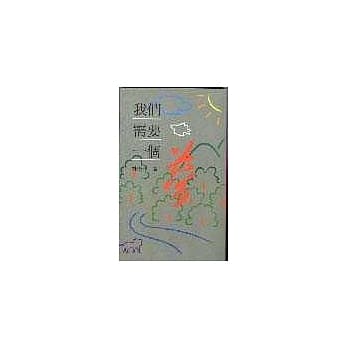 我们需要一个梦 pdf epub mobi 电子书 下载