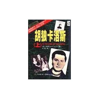 胡狼卡洛斯（上） pdf epub mobi 电子书 下载