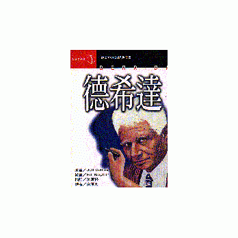德希达 pdf epub mobi 电子书 下载