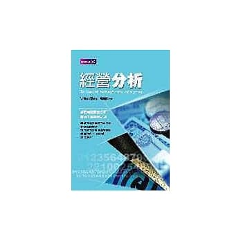 经营分析 pdf epub mobi 电子书 下载