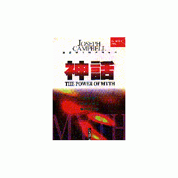 神话：内在的旅程，英雄的冒险，爱情的故事 pdf epub mobi 电子书 下载