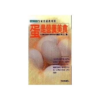 蛋是营养美食 pdf epub mobi 电子书 下载