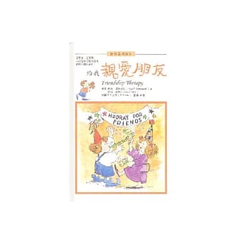 给我亲爱朋友 pdf epub mobi 电子书 下载