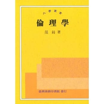 伦理学 pdf epub mobi 电子书 下载