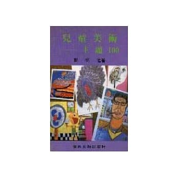 儿童美术主题100 pdf epub mobi 电子书 下载