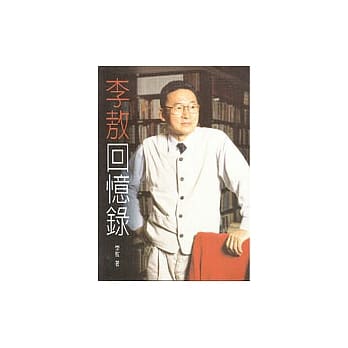 李敖回忆录 pdf epub mobi 电子书 下载