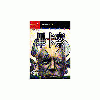 毕卡索 pdf epub mobi 电子书 下载