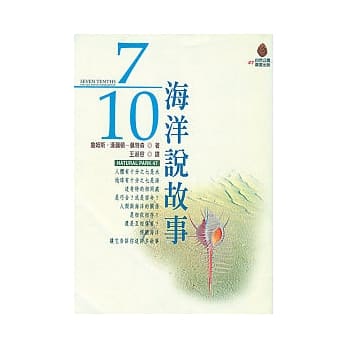 海洋说故事 pdf epub mobi 电子书 下载