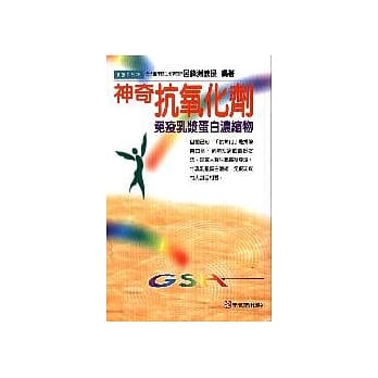神奇抗氧化剂 pdf epub mobi 电子书 下载