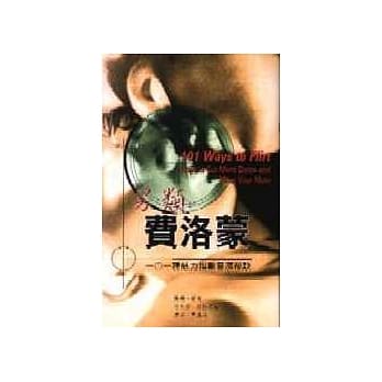 另类费洛蒙：101种魅力指数暴涨秘诀 pdf epub mobi 电子书 下载