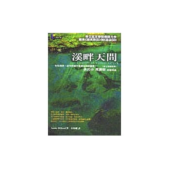 溪畔天问 pdf epub mobi 电子书 下载