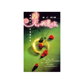 昨天，我爱你 pdf epub mobi 电子书 下载