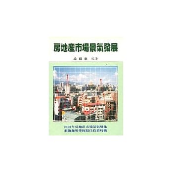 房地产市场景气发展 pdf epub mobi 电子书 下载