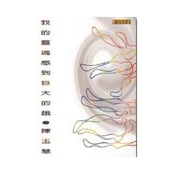 我的灵魂感到巨大的饿 pdf epub mobi 电子书 下载