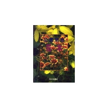 公园常见花木 pdf epub mobi 电子书 下载